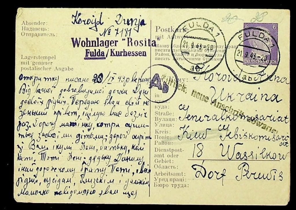 Арештовані листи