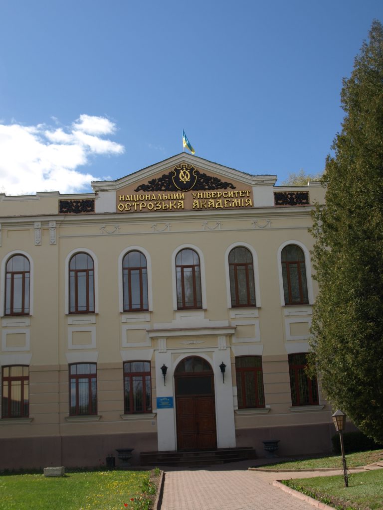 Три ювілеї княжого міста 15 Головний корпус Національного університету «Острозька академія»